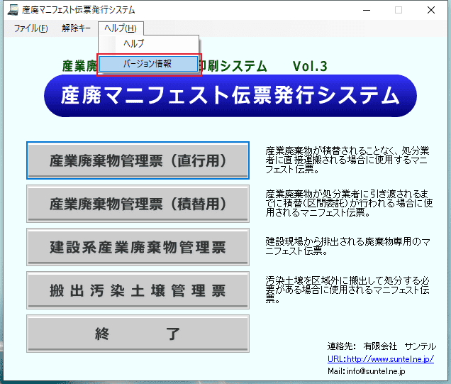 よくあるご質問(FAQ)｜有限会社 サンテル