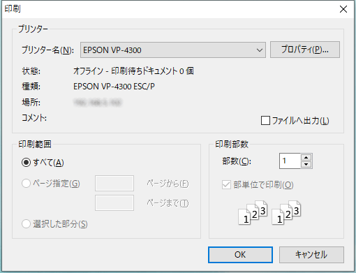 産廃マニフェスト伝票発行システムv3-221208以降の印刷画面