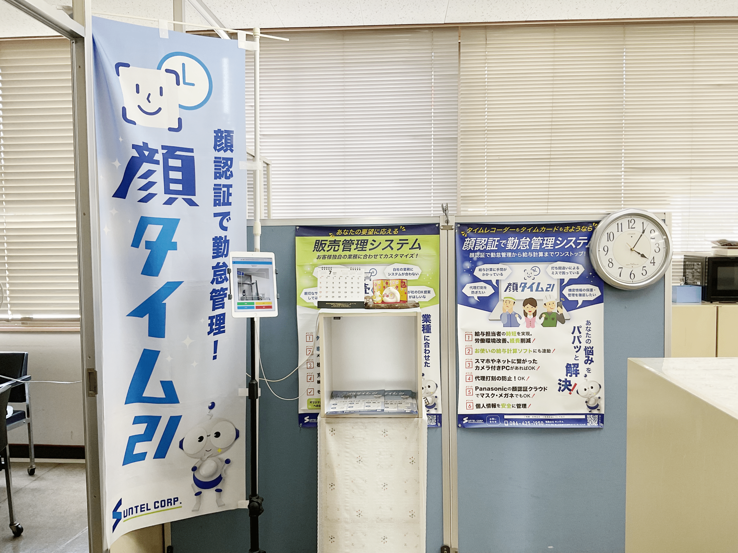 会社案内