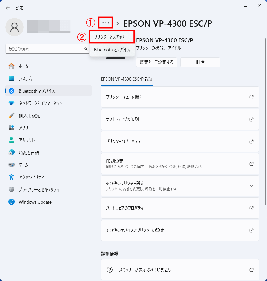 「…」ボタンから「プリンターとスキャナー」を選択します。