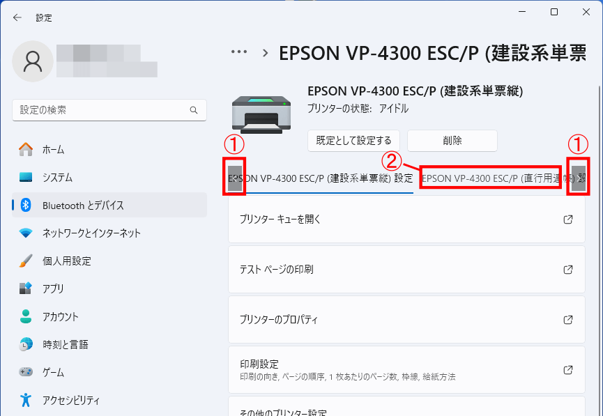 「<」「>」ボタンで設定したいプリンター名が表示されたら、設定したいプリンター名を選択します。