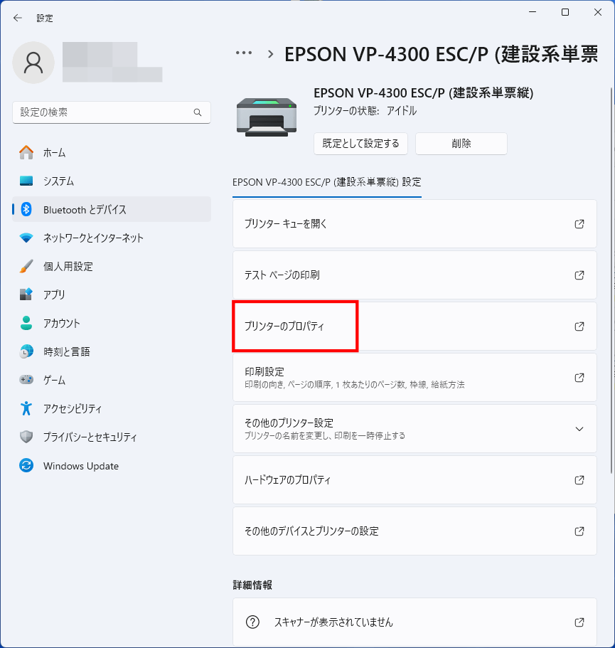 「プリンターのプロパティ」を選択します。