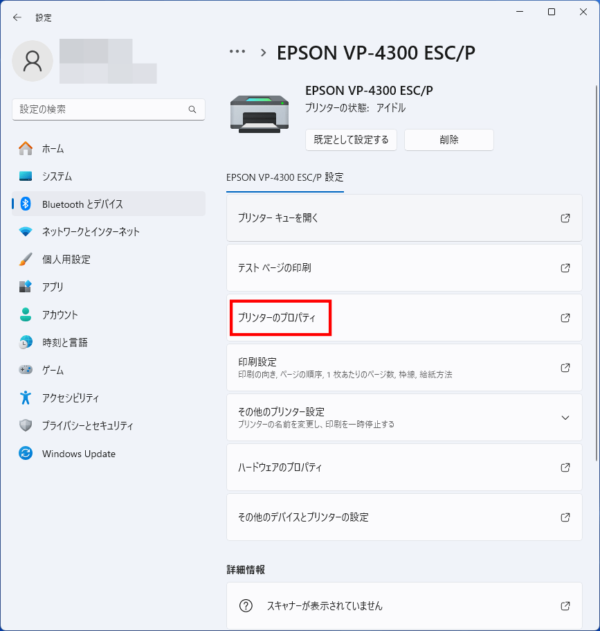 「プリンターのプロパティ」を選択します。