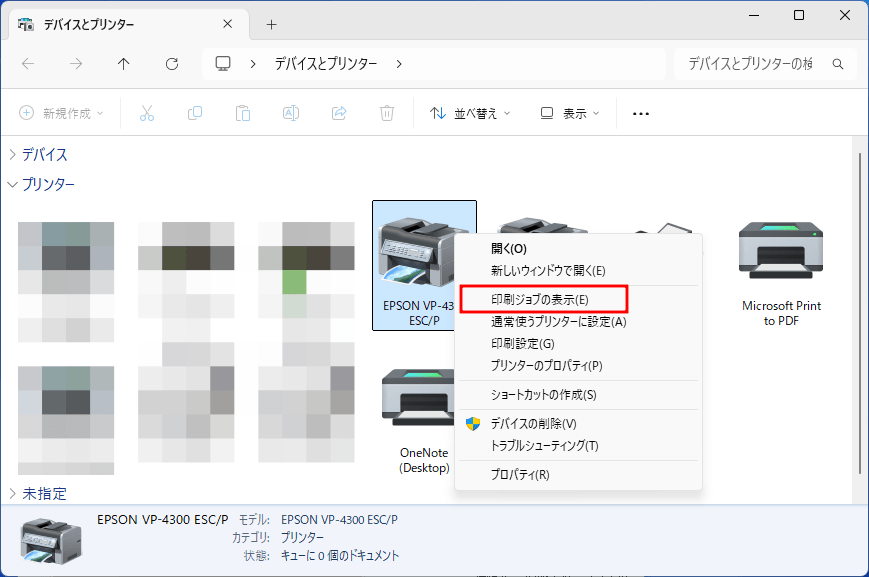 使用するプリンターを右クリックし、「印刷ジョブの表示」を選択します。