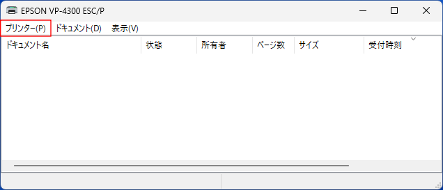 上部メニューの「プリンター」を選択します。