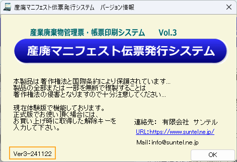 画面左下に「v3-XXXXXX」という形式でバージョン情報が表示されています。