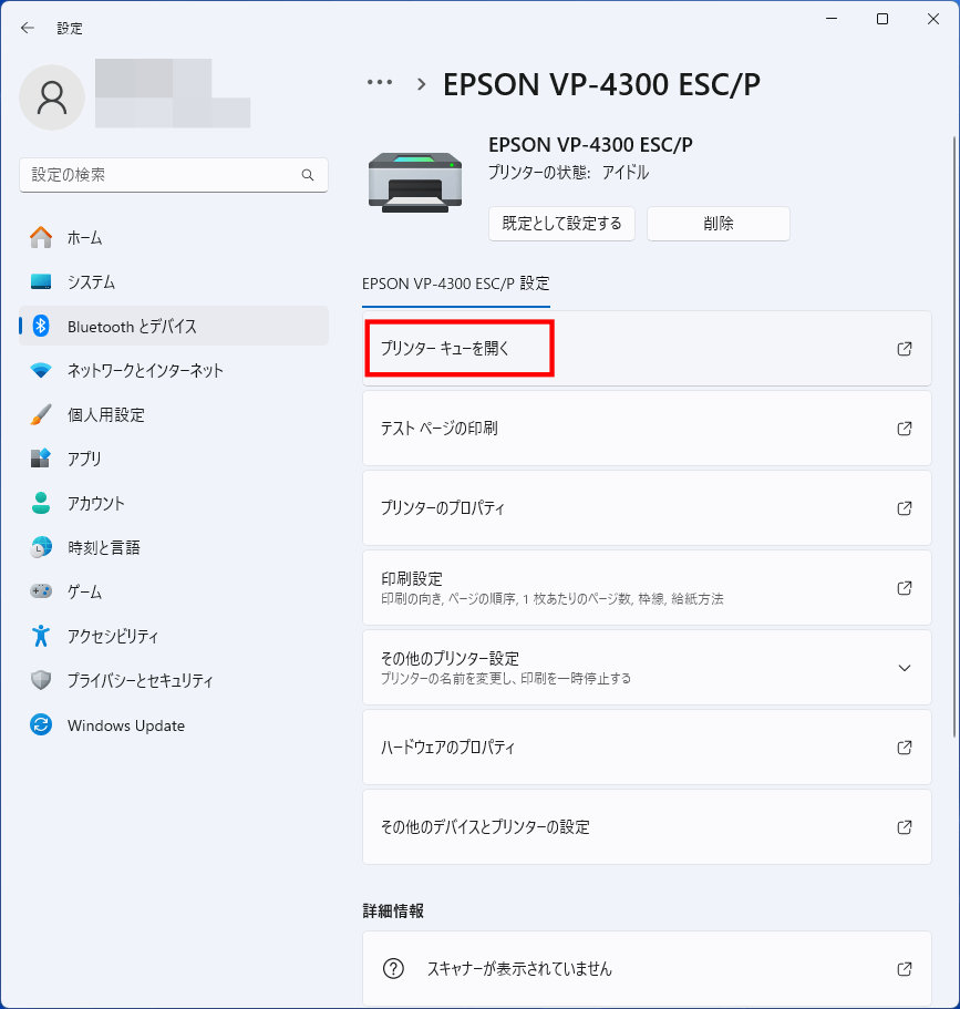 「プリンターキューを開く」を選択します。