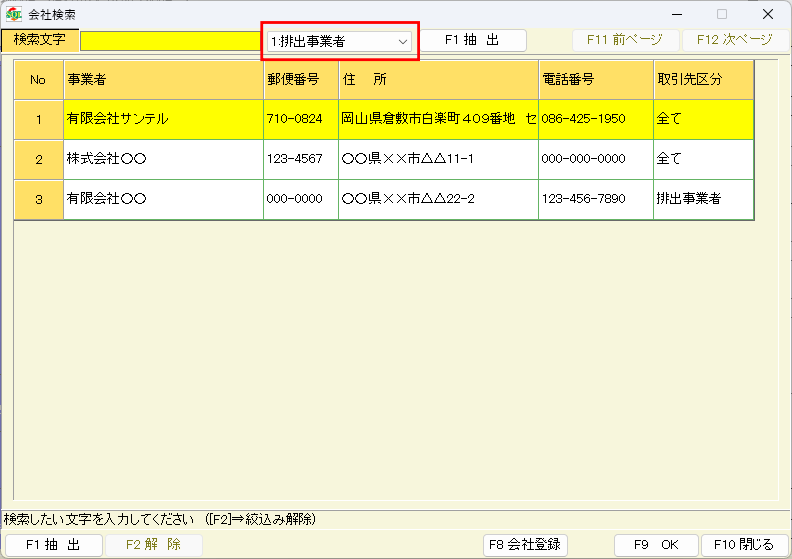 「F1 抽出」の左のセレクトボックスを選択