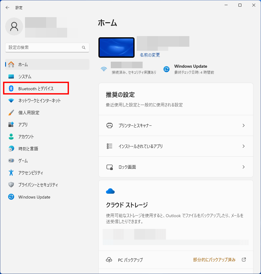 「Bluetoothとデバイス」を選択します。