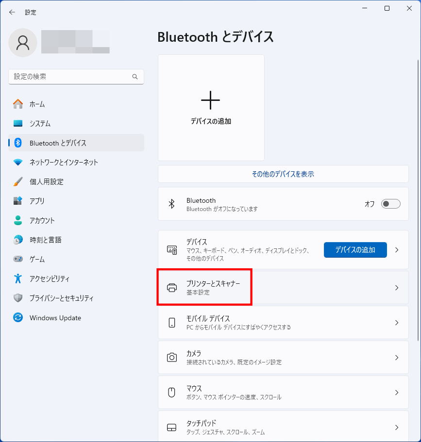 「プリンターとスキャナー」を選択します。